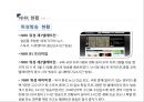 nhk 일본공영방송의 이해 'Nippon Hoso Kyokai' 14페이지