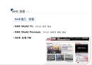 nhk 일본공영방송의 이해 'Nippon Hoso Kyokai' 17페이지