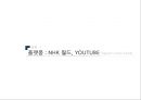nhk 일본공영방송의 이해 'Nippon Hoso Kyokai' 19페이지