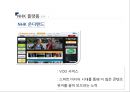nhk 일본공영방송의 이해 'Nippon Hoso Kyokai' 25페이지