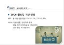nhk 일본공영방송의 이해 'Nippon Hoso Kyokai' 31페이지