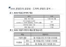 nhk 일본공영방송의 이해 'Nippon Hoso Kyokai' 39페이지