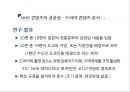 nhk 일본공영방송의 이해 'Nippon Hoso Kyokai' 41페이지