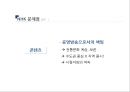 nhk 일본공영방송의 이해 'Nippon Hoso Kyokai' 46페이지
