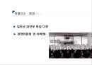 nhk 일본공영방송의 이해 'Nippon Hoso Kyokai' 48페이지