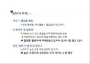 nhk 일본공영방송의 이해 'Nippon Hoso Kyokai' 49페이지