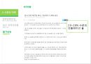태국의 문화 예절 17페이지