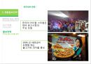 태국의 문화 예절 31페이지