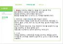 태국의 문화 예절 36페이지