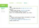 태국의 문화 예절 37페이지
