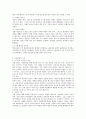 사회 갈등의 원인과 기능에 대해 서술하시오 3페이지