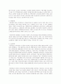 [여성복지론] 사회보험에 대해 간략하게 설명하고,  사회보험이 여성에게 불리하게 적용되고 있는 점,  그에 대한 대안에 대해 논하시오 (사회보험) 3페이지