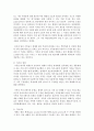 [생태체계] 생태체계적 접근의 주요개념과 생태체계적 관점이 건강가정에 미치는 영향을 설명하고,  생태체계적 관점과 건강가정과의 관계에 대해 개인의 생각을 논하시오 (건강가정) 3페이지