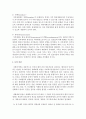 [생태체계] 생태체계적 접근의 주요개념과 생태체계적 관점이 건강가정에 미치는 영향을 설명하고,  생태체계적 관점과 건강가정과의 관계에 대해 개인의 생각을 논하시오 (건강가정) 6페이지