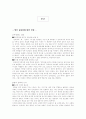 영어 공용화 찬반 논쟁 3페이지