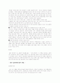 영어 공용화 찬반 논쟁 5페이지