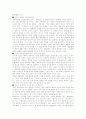 영어 공용화 찬반 논쟁 6페이지