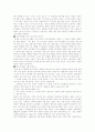 영어 공용화 찬반 논쟁 8페이지