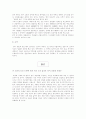 영어 공용화 찬반 논쟁 10페이지