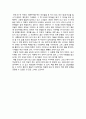 [독후감/서평/요약] [독서 감상문] 지금 여기의 세계사 2페이지