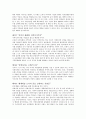 [독서 감상문] “지방자치 가슴으로 해야 한다” 4페이지