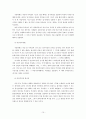 [지방행정론] 지방의회의 조직과 기능 11페이지