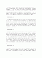 [지방행정론] 지방의회의 조직과 기능 13페이지