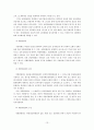 [지방행정론] 지방의회의 조직과 기능 14페이지