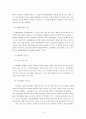 [지방행정론] 지방의회의 조직과 기능 15페이지