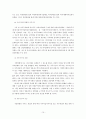 [지방행정론] 지방의회의 조직과 기능 16페이지