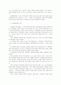 [지방행정론] 지방의회의 조직과 기능 20페이지