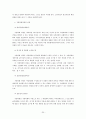 [지방행정론] 지방의회의 조직과 기능 21페이지