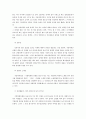 [지방행정론] 지방의회의 조직과 기능 22페이지