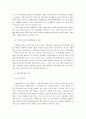 [지방행정론] 지방의회의 조직과 기능 23페이지