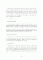 [지방행정론] 지방의회의 조직과 기능 25페이지