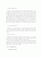 [지방행정론] 지방의회의 조직과 기능 26페이지