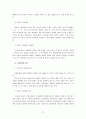 [지방행정론] 지방의회의 조직과 기능 28페이지