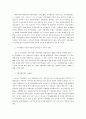 [지방행정론] 지방의회의 조직과 기능 33페이지