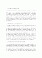 [지방행정론] 지방의회의 조직과 기능 34페이지