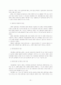 [지방행정론] 지방의회의 조직과 기능 36페이지