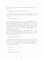 [지방행정론] 지방의회의 조직과 기능 37페이지