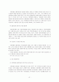 [지방행정론] 지방의회의 조직과 기능 38페이지