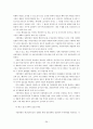 [지방행정론] 지방의회의 조직과 기능 40페이지