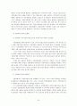 [지방행정론] 지방의회의 조직과 기능 41페이지