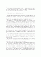 [지방행정론] 지방의회의 조직과 기능 43페이지