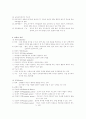 [지도성론] 지도성에 대하여 [개념, 역할, 위인론, 자질론, 행동과학적 입장, VCM이론, 사회 학습적 접근, 변혁 지향적 지도성, 슈퍼리더쉽 이론] 3페이지