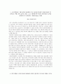 대구환경공단 자기소개서, 대구환경공단 NCS기반 합격 자소서 3페이지