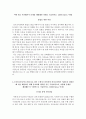 대구환경공단 자기소개서, 대구환경공단 NCS기반 합격 자소서 4페이지