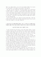 국민체육진흥공단 자소서+면접, 국민체육진흥공단 NCS기반 일반직 7급 합격 자기소개서 4페이지