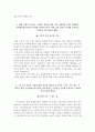 국민체육진흥공단 자소서+면접, 국민체육진흥공단 NCS기반 일반직 7급 합격 자기소개서 5페이지